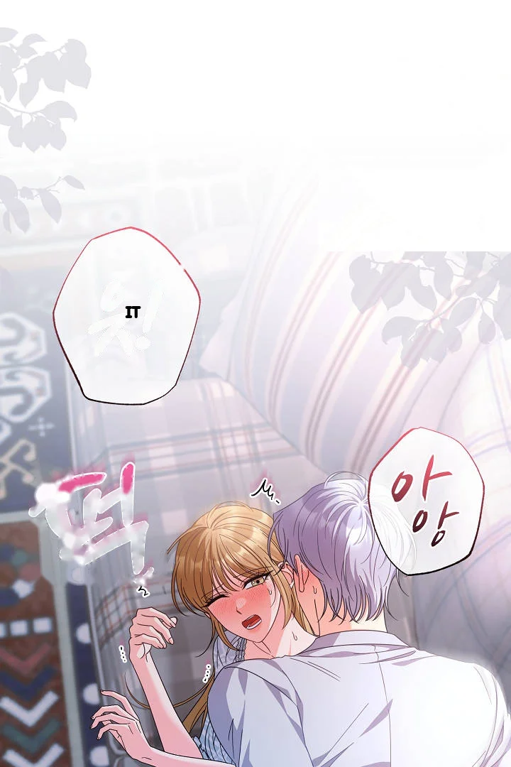Your Highness This Is Just A Novel Chapter 27 - Page 44