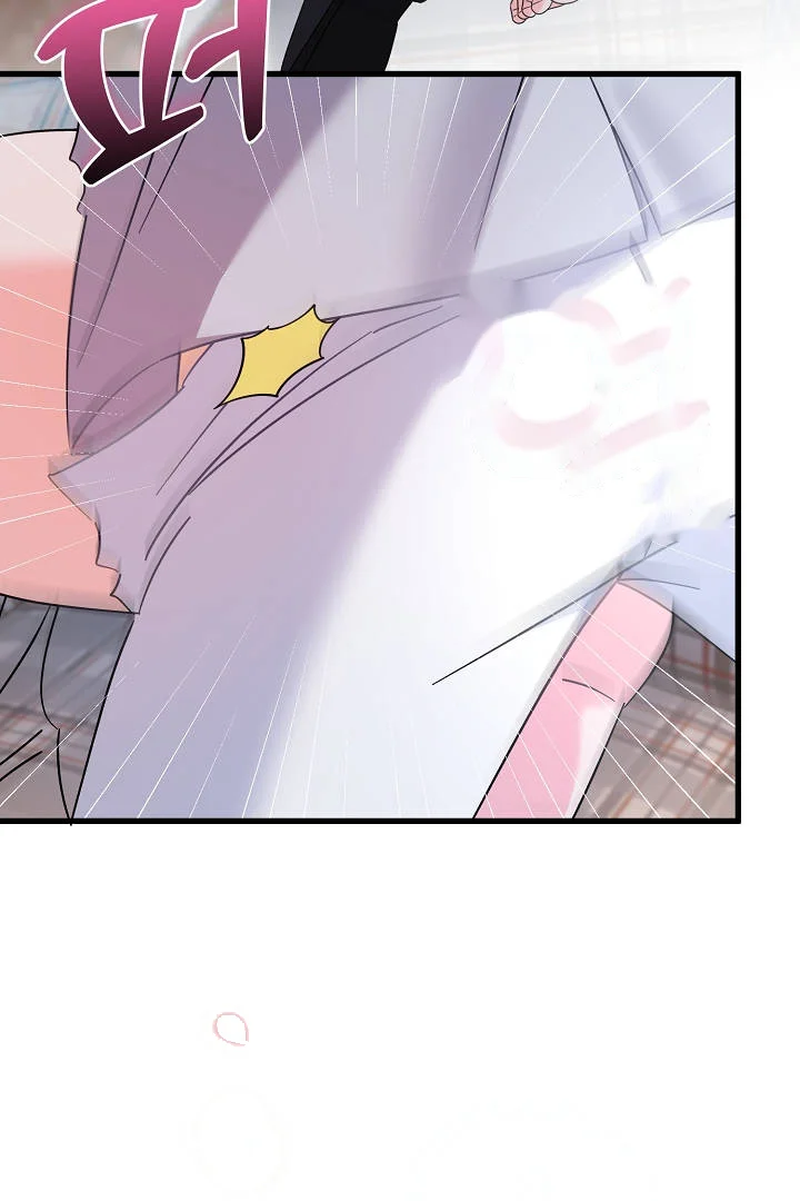 Your Highness This Is Just A Novel Chapter 27 - Page 46