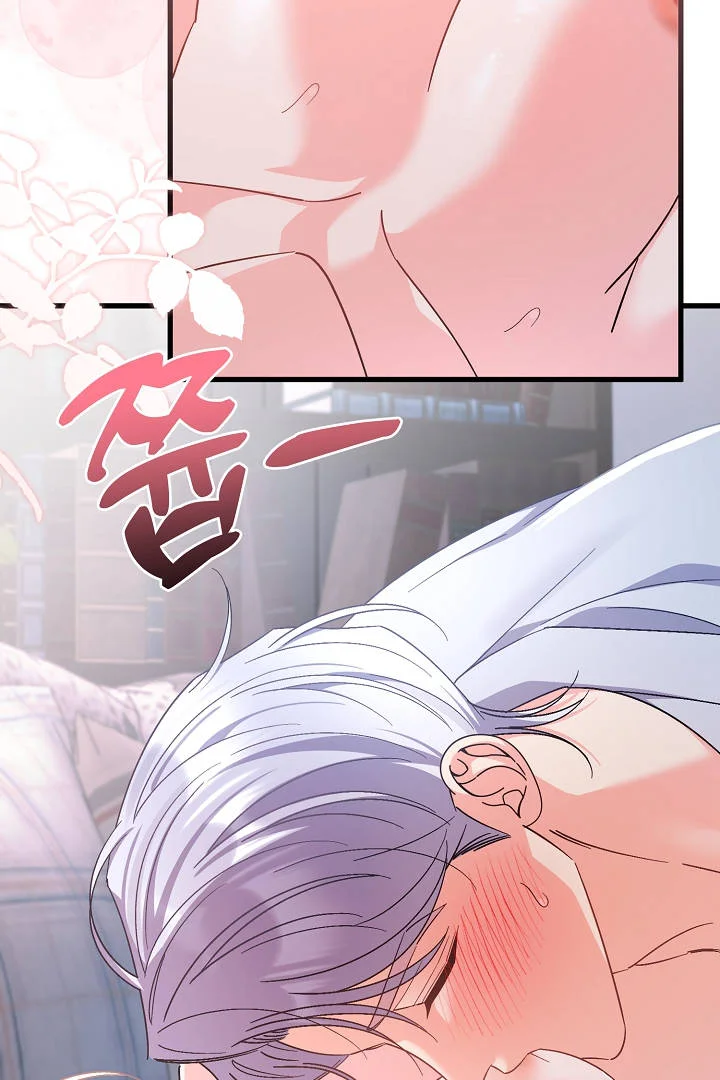 Your Highness This Is Just A Novel Chapter 27 - Page 50