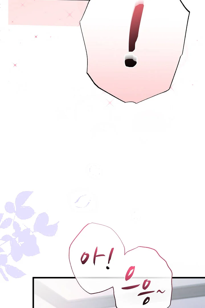 Your Highness This Is Just A Novel Chapter 27 - Page 54