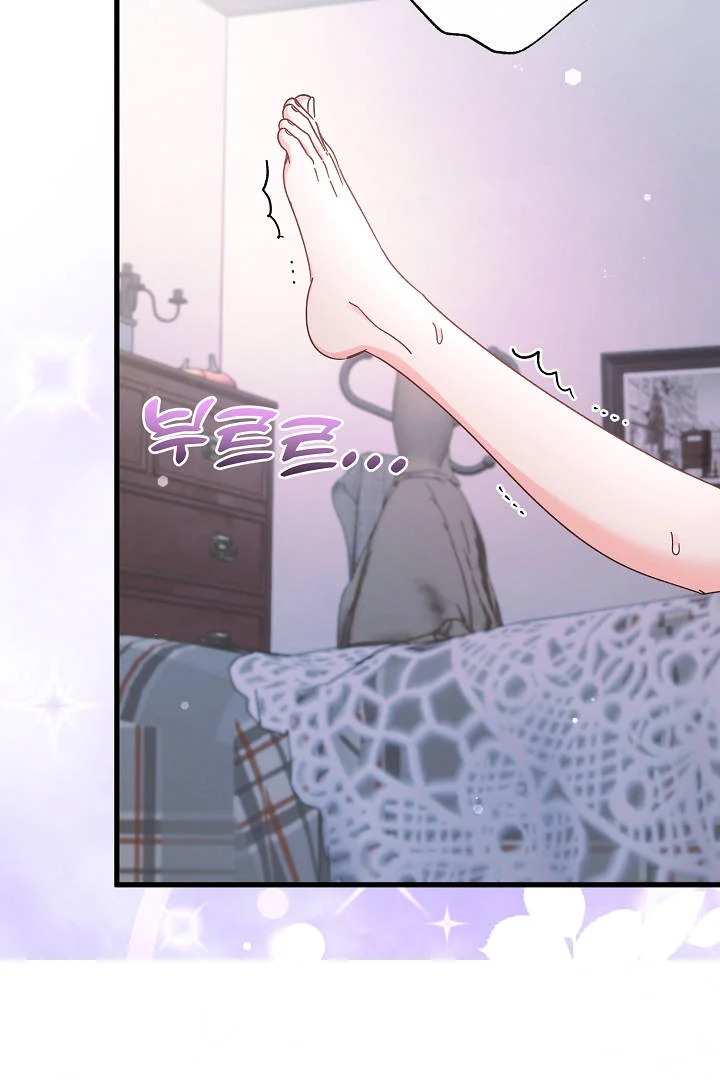 Your Highness This Is Just A Novel Chapter 27 - Page 55