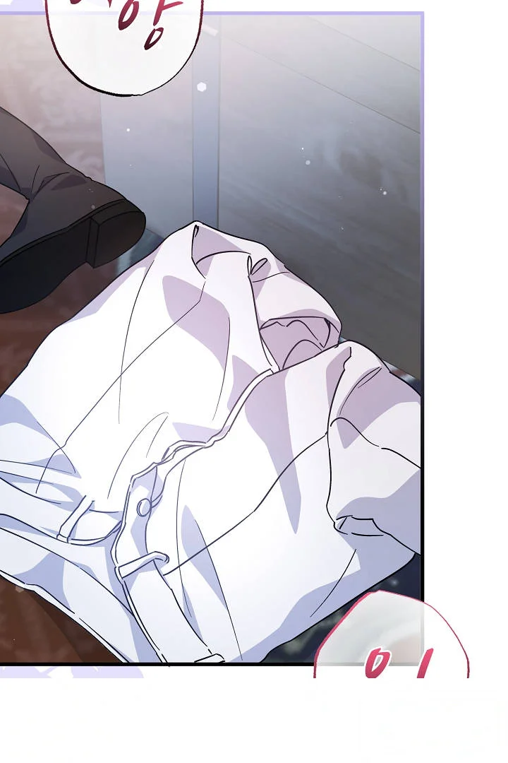 Your Highness This Is Just A Novel Chapter 27 - Page 57