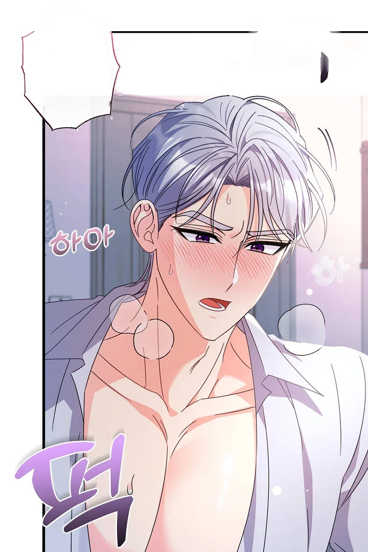 Your Highness This Is Just A Novel Chapter 27 - Page 60