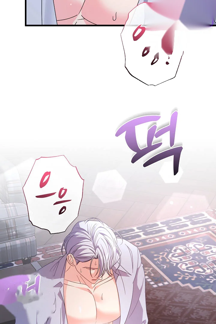 Your Highness This Is Just A Novel Chapter 27 - Page 61
