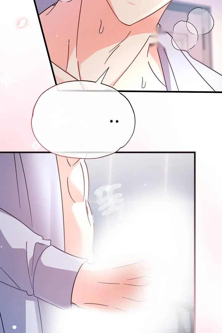 Your Highness This Is Just A Novel Chapter 27 - Page 66