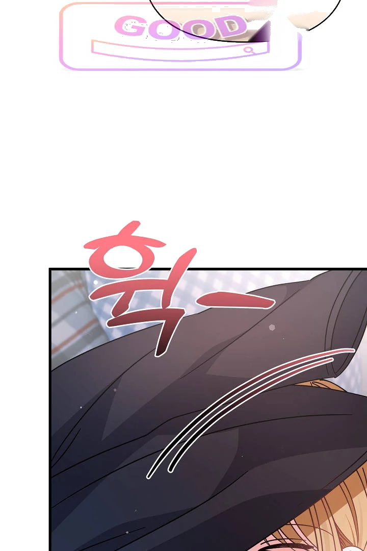 Your Highness This Is Just A Novel Chapter 27 - Page 76