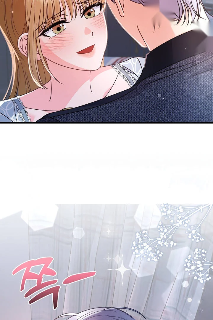 Your Highness This Is Just A Novel Chapter 27 - Page 8