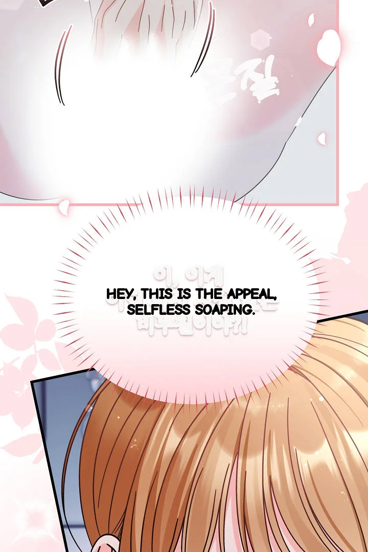 Your Highness This Is Just A Novel Chapter 28 - Page 14