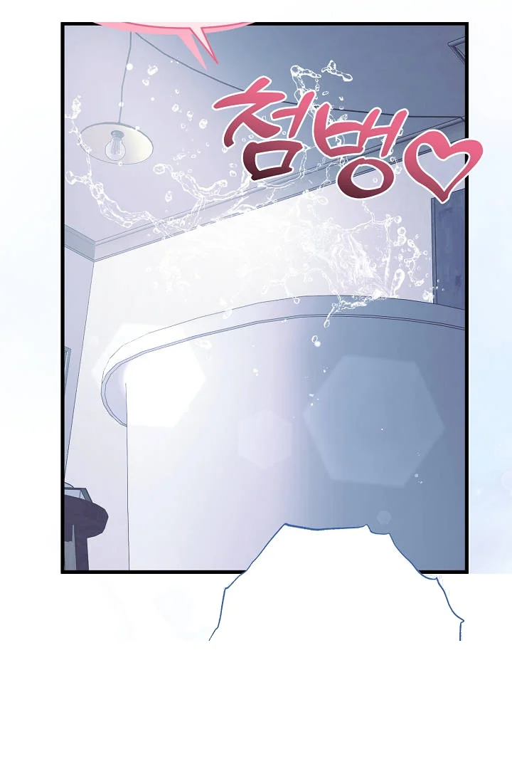 Your Highness This Is Just A Novel Chapter 28 - Page 42