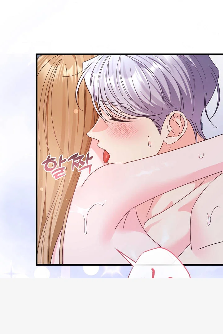 Your Highness This Is Just A Novel Chapter 28 - Page 46