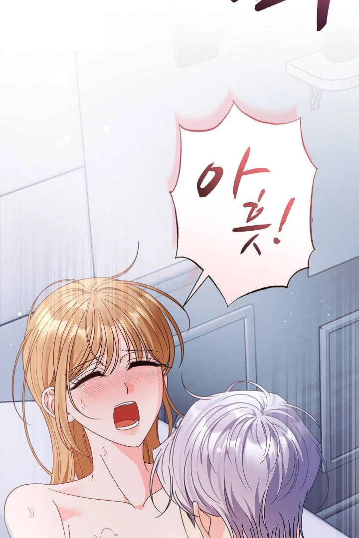 Your Highness This Is Just A Novel Chapter 28 - Page 57