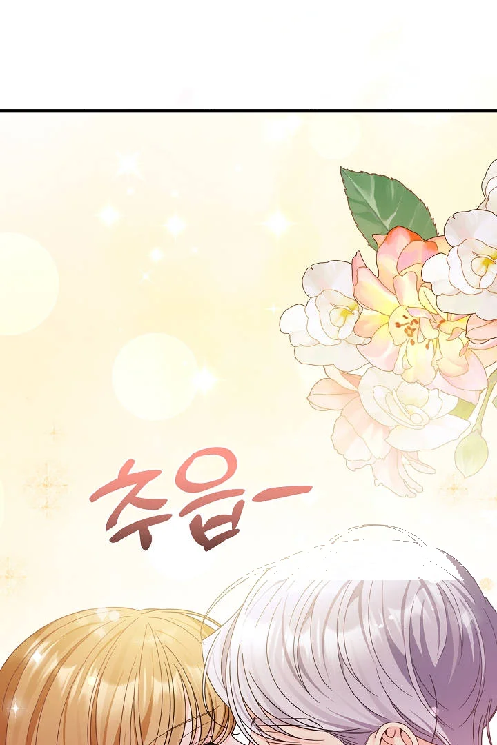Your Highness This Is Just A Novel Chapter 28 - Page 60