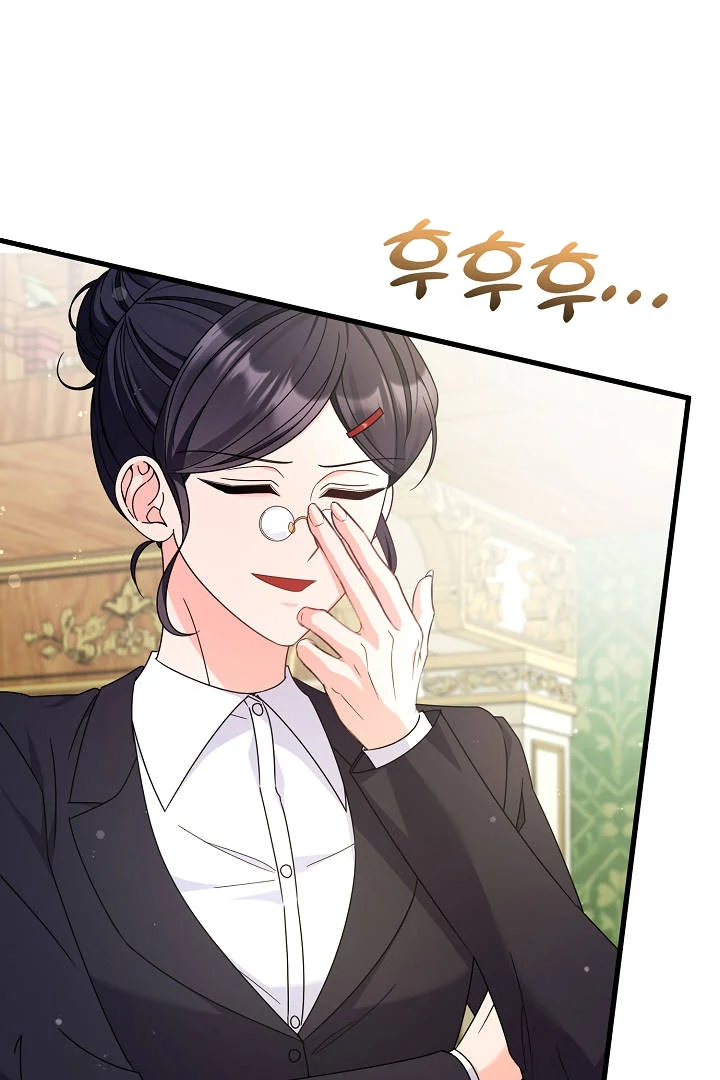 Your Highness This Is Just A Novel Chapter 28 - Page 84