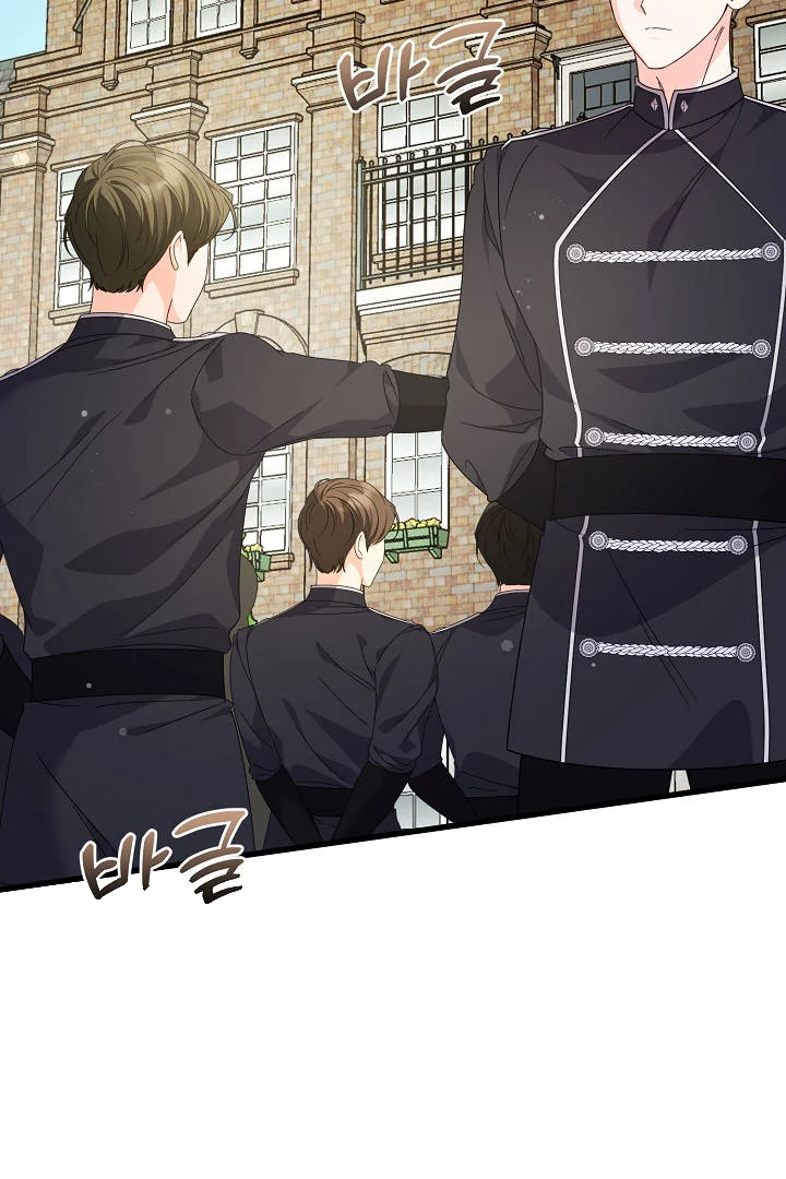 Your Highness This Is Just A Novel Chapter 28 - Page 96