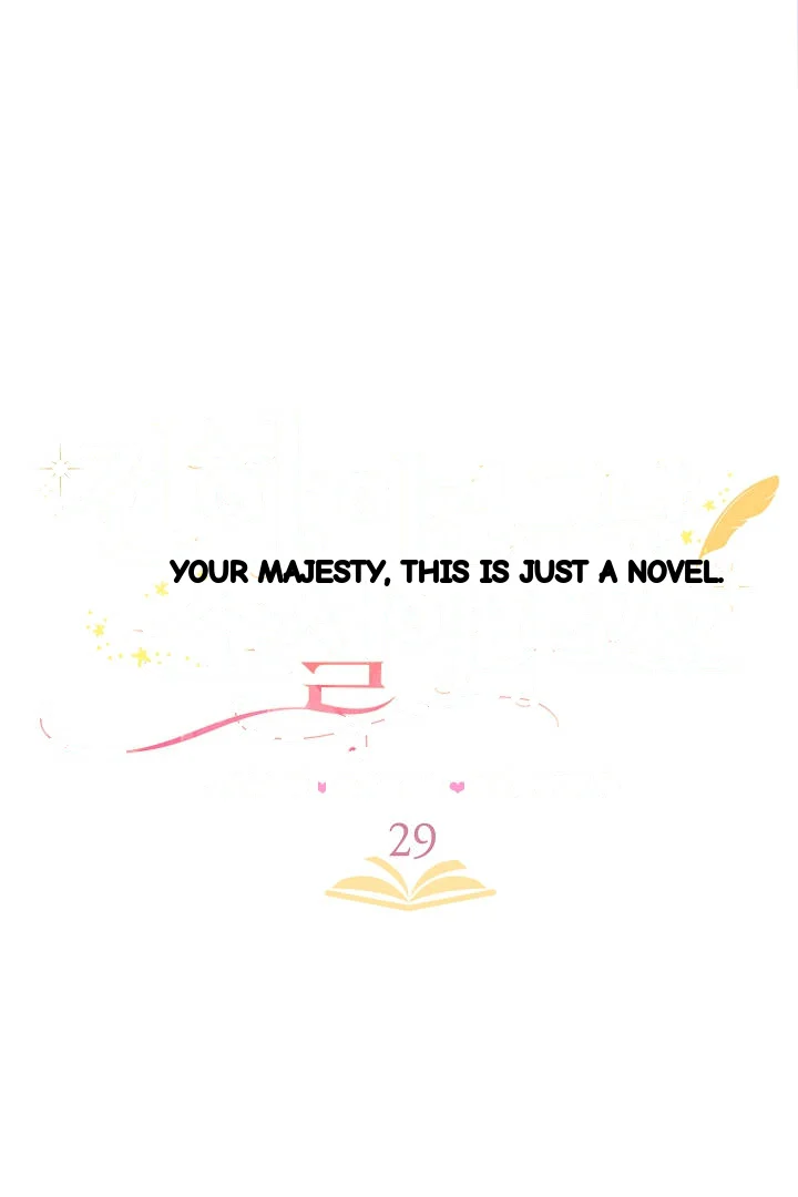 Your Highness This Is Just A Novel Chapter 29 - Page 15