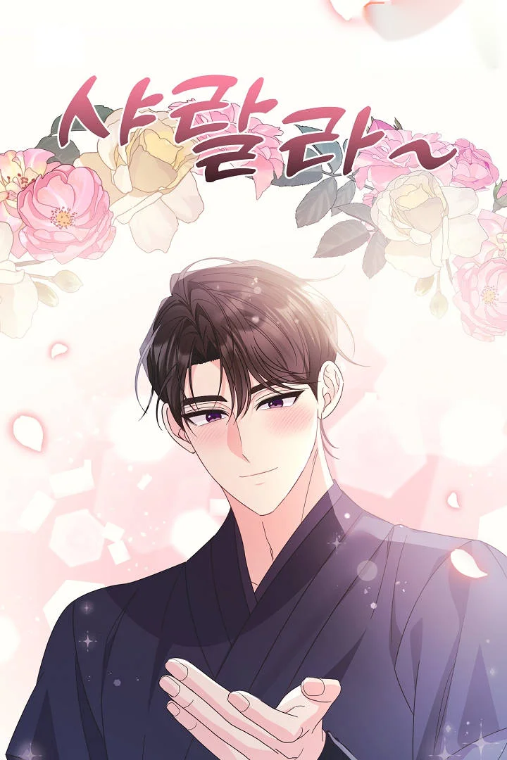 Your Highness This Is Just A Novel Chapter 29 - Page 19