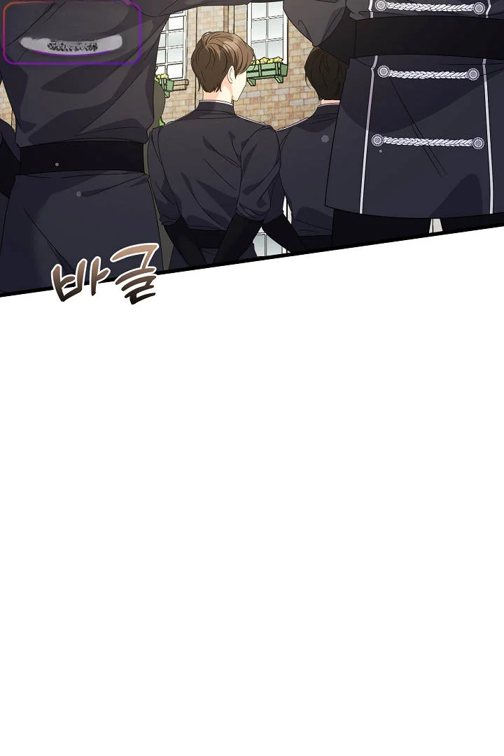 Your Highness This Is Just A Novel Chapter 29 - Page 5