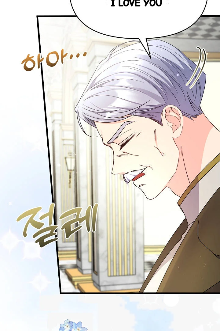 Your Highness This Is Just A Novel Chapter 29 - Page 50