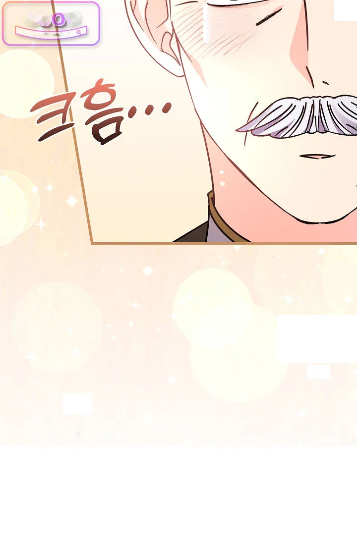 Your Highness This Is Just A Novel Chapter 29 - Page 53