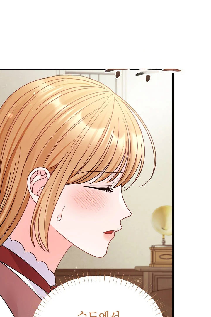 Your Highness This Is Just A Novel Chapter 29 - Page 71