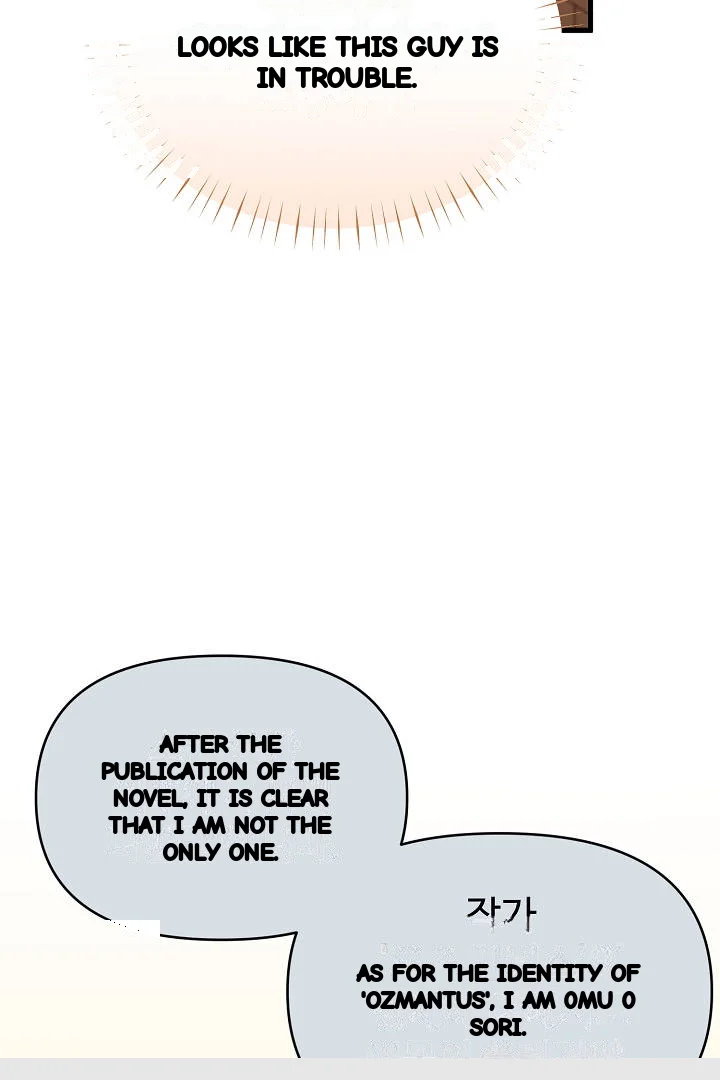 Your Highness This Is Just A Novel Chapter 29 - Page 72