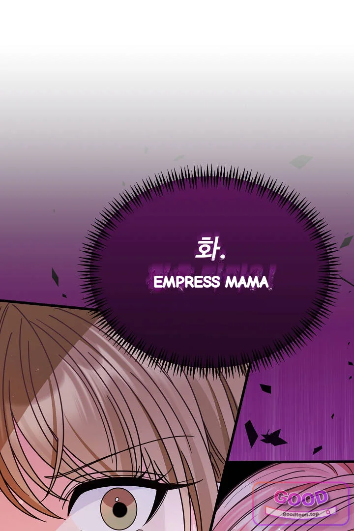 Your Highness This Is Just A Novel Chapter 29 - Page 79