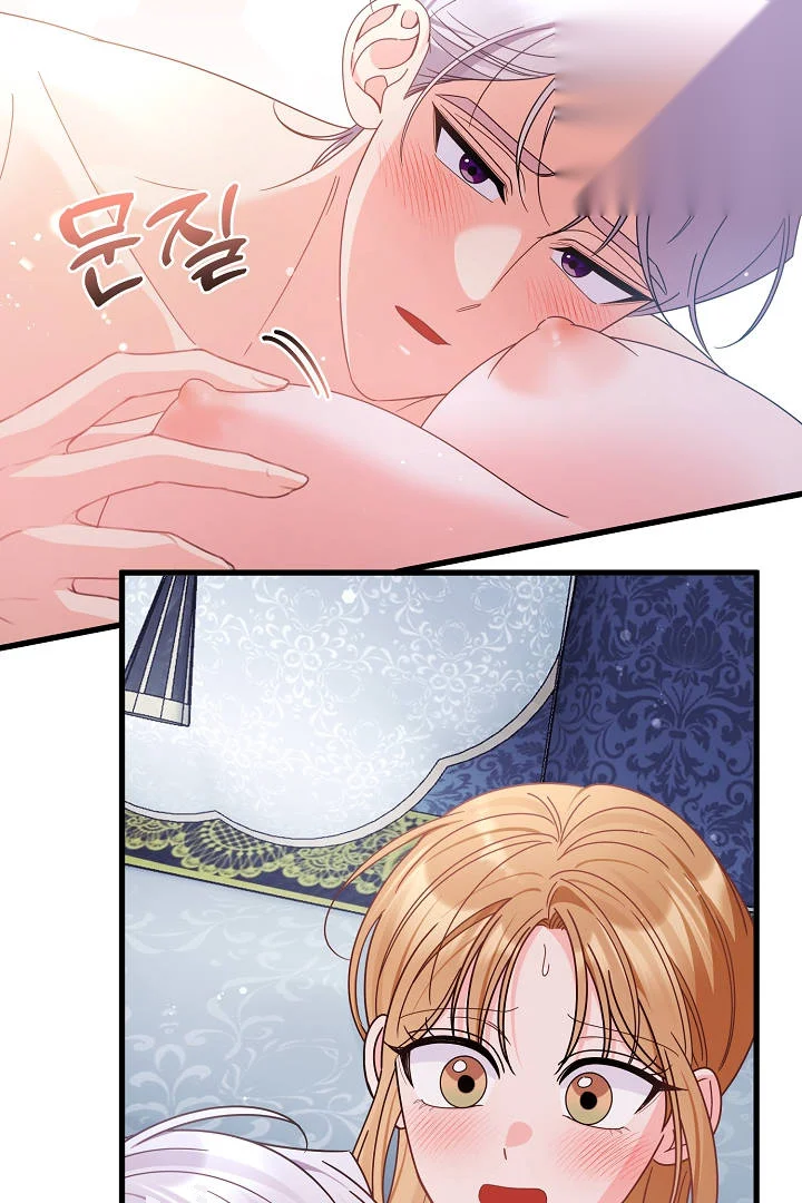 Your Highness This Is Just A Novel Chapter 30 - Page 111