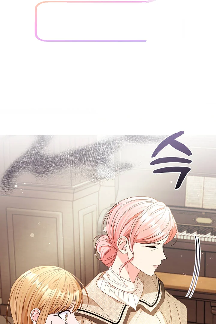 Your Highness This Is Just A Novel Chapter 30 - Page 2