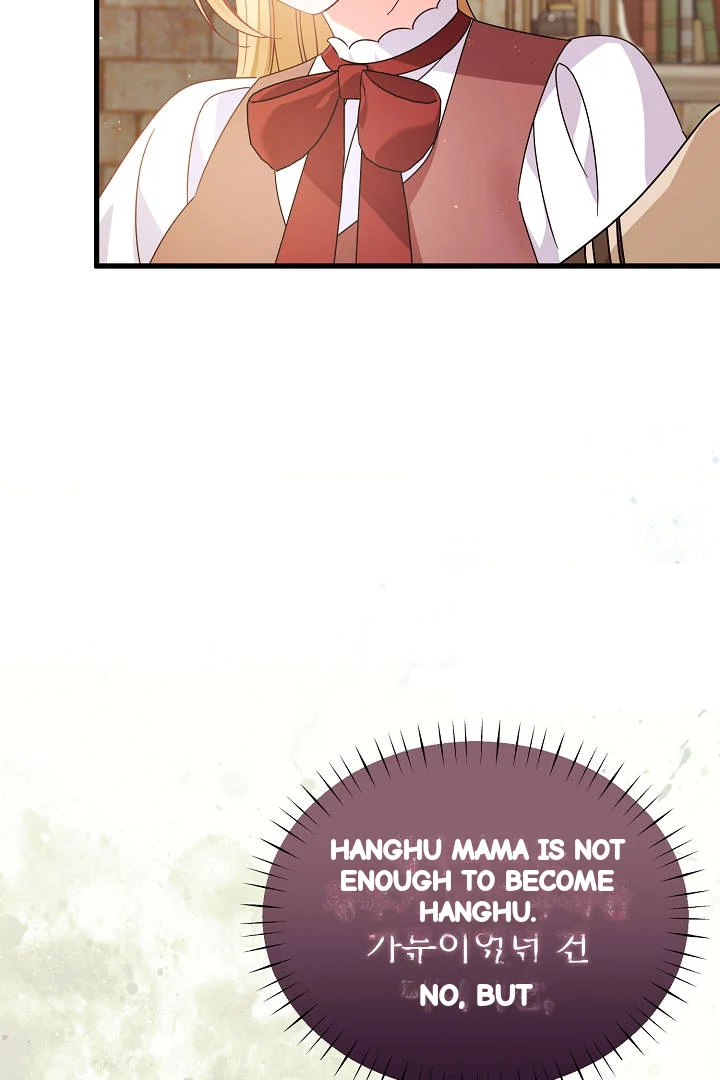 Your Highness This Is Just A Novel Chapter 30 - Page 20