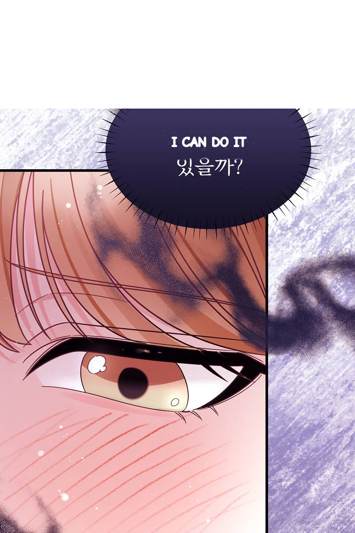 Your Highness This Is Just A Novel Chapter 30 - Page 28