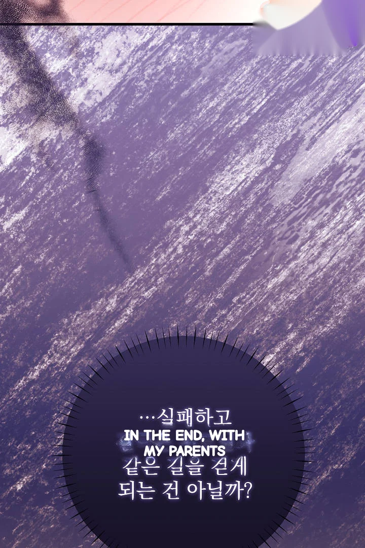 Your Highness This Is Just A Novel Chapter 30 - Page 29