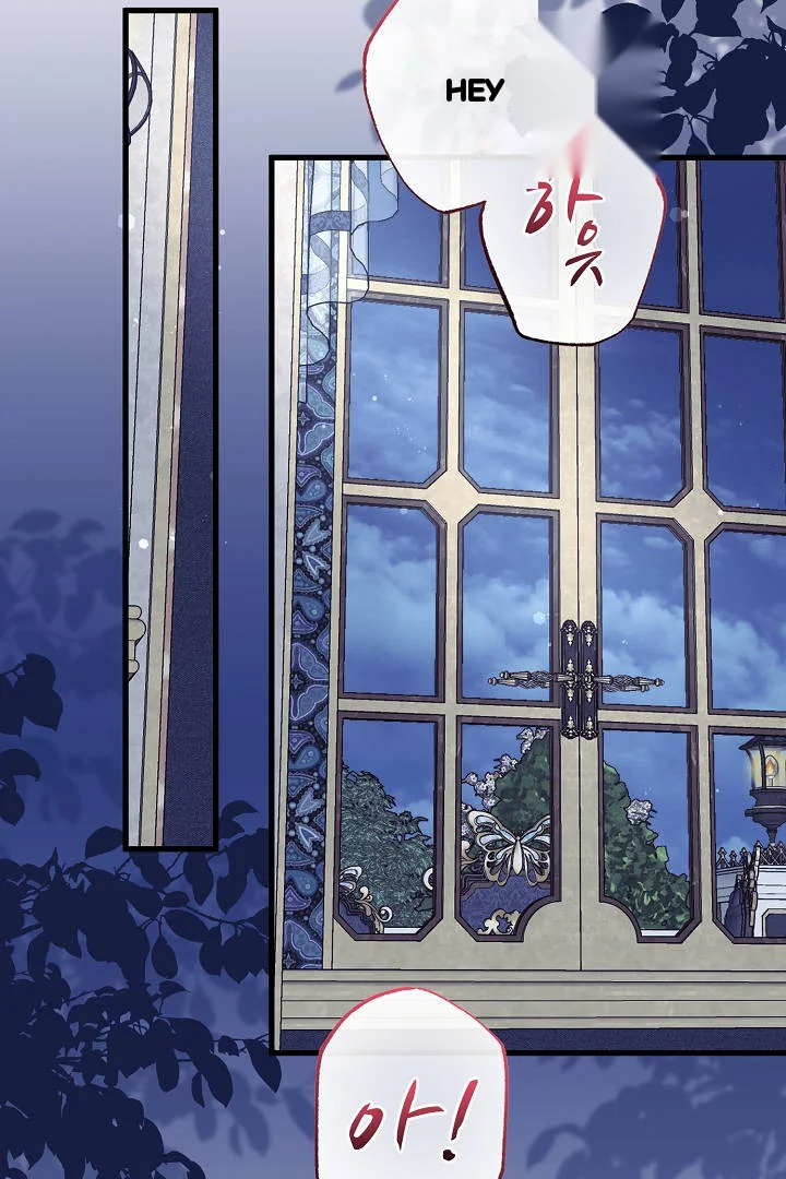 Your Highness This Is Just A Novel Chapter 30 - Page 78