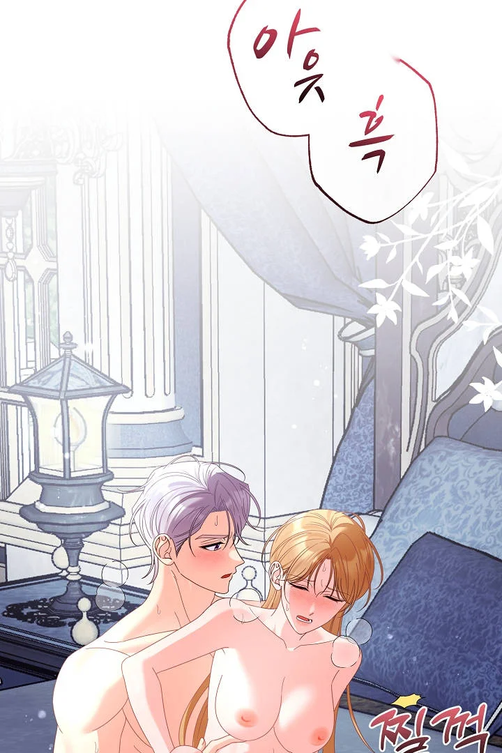 Your Highness This Is Just A Novel Chapter 30 - Page 80