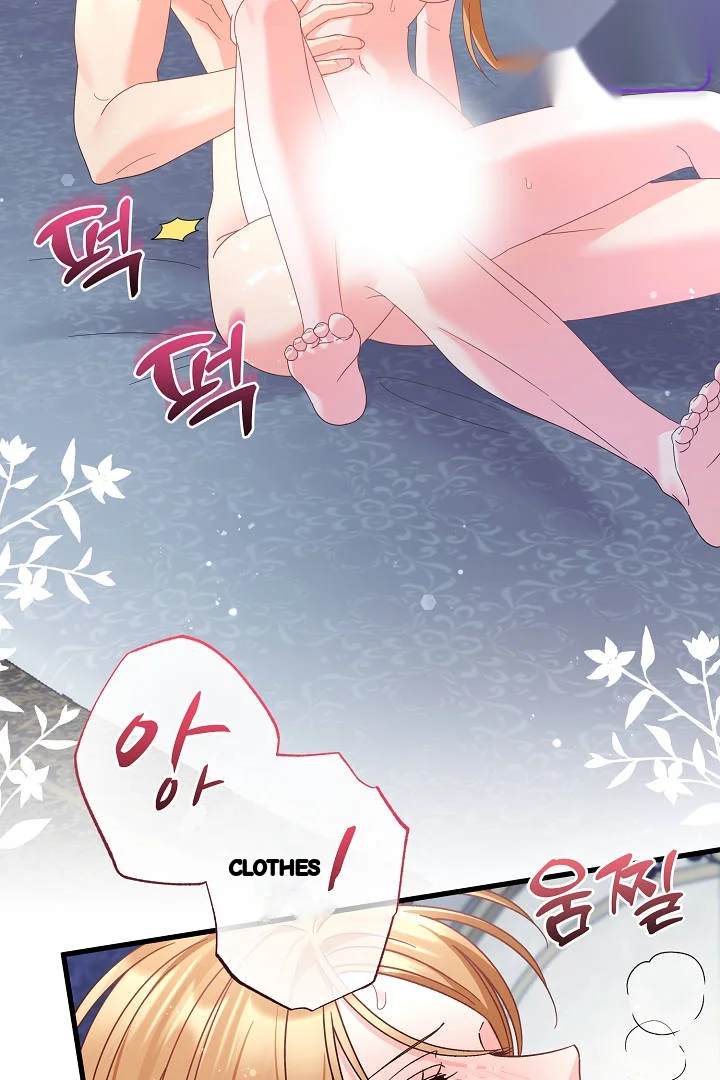 Your Highness This Is Just A Novel Chapter 30 - Page 81
