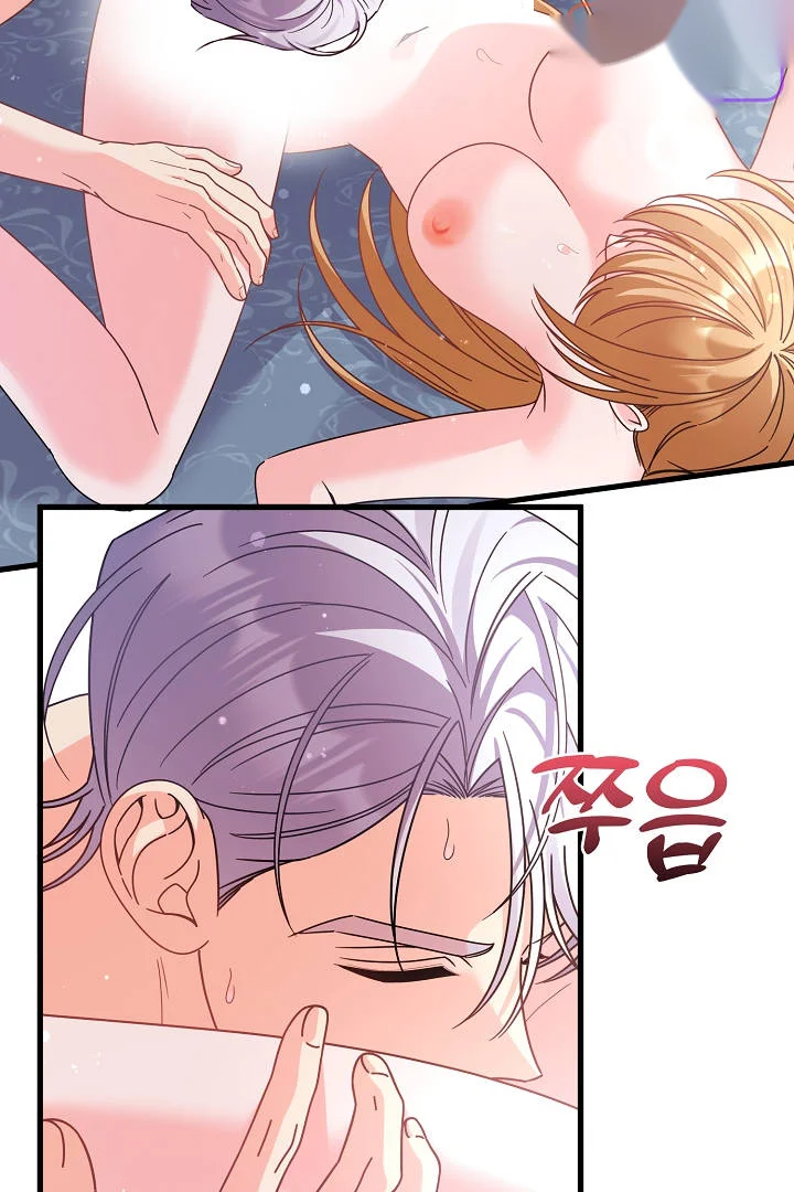 Your Highness This Is Just A Novel Chapter 30 - Page 89