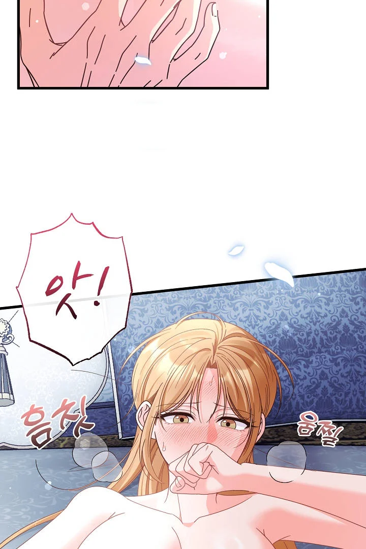 Your Highness This Is Just A Novel Chapter 30 - Page 90