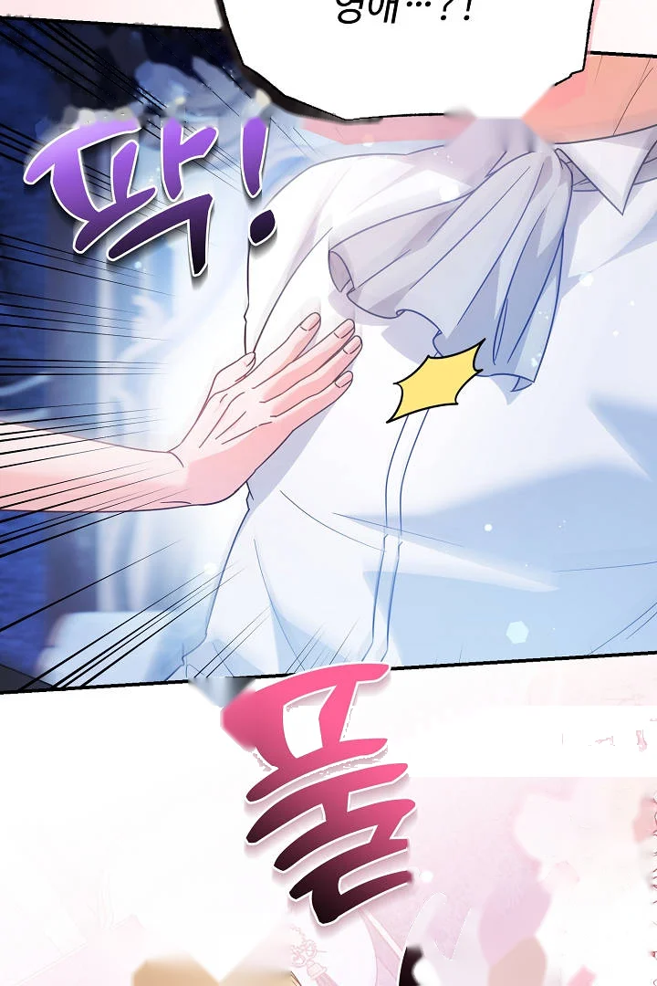 Your Highness This Is Just A Novel Chapter 31 - Page 104