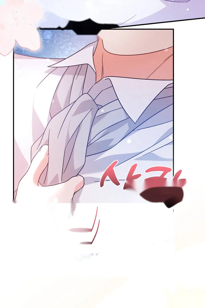 Your Highness This Is Just A Novel Chapter 31 - Page 108