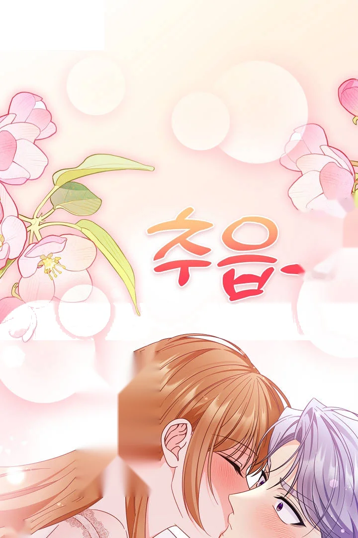 Your Highness This Is Just A Novel Chapter 31 - Page 109