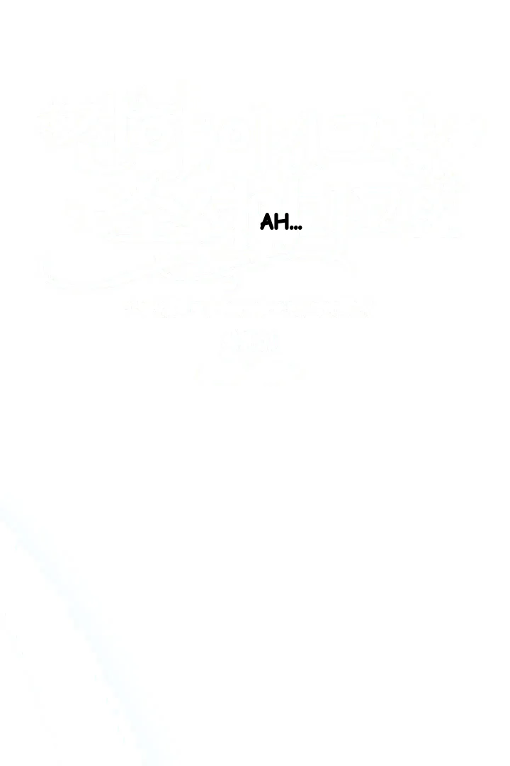 Your Highness This Is Just A Novel Chapter 31 - Page 20