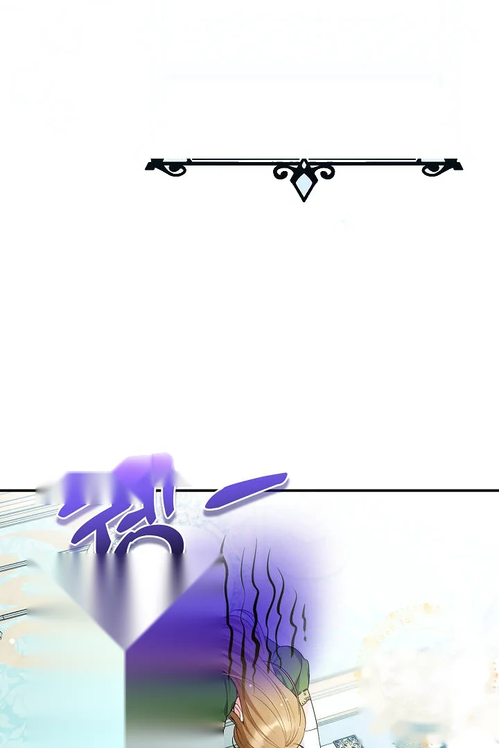 Your Highness This Is Just A Novel Chapter 31 - Page 23
