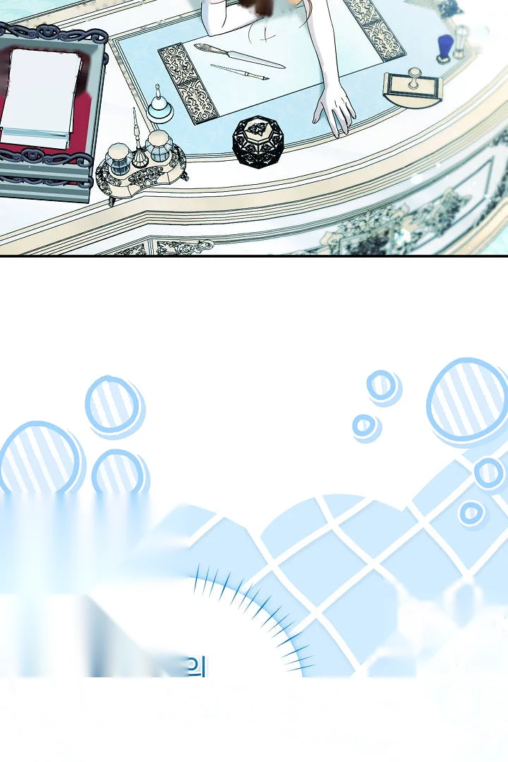 Your Highness This Is Just A Novel Chapter 31 - Page 24