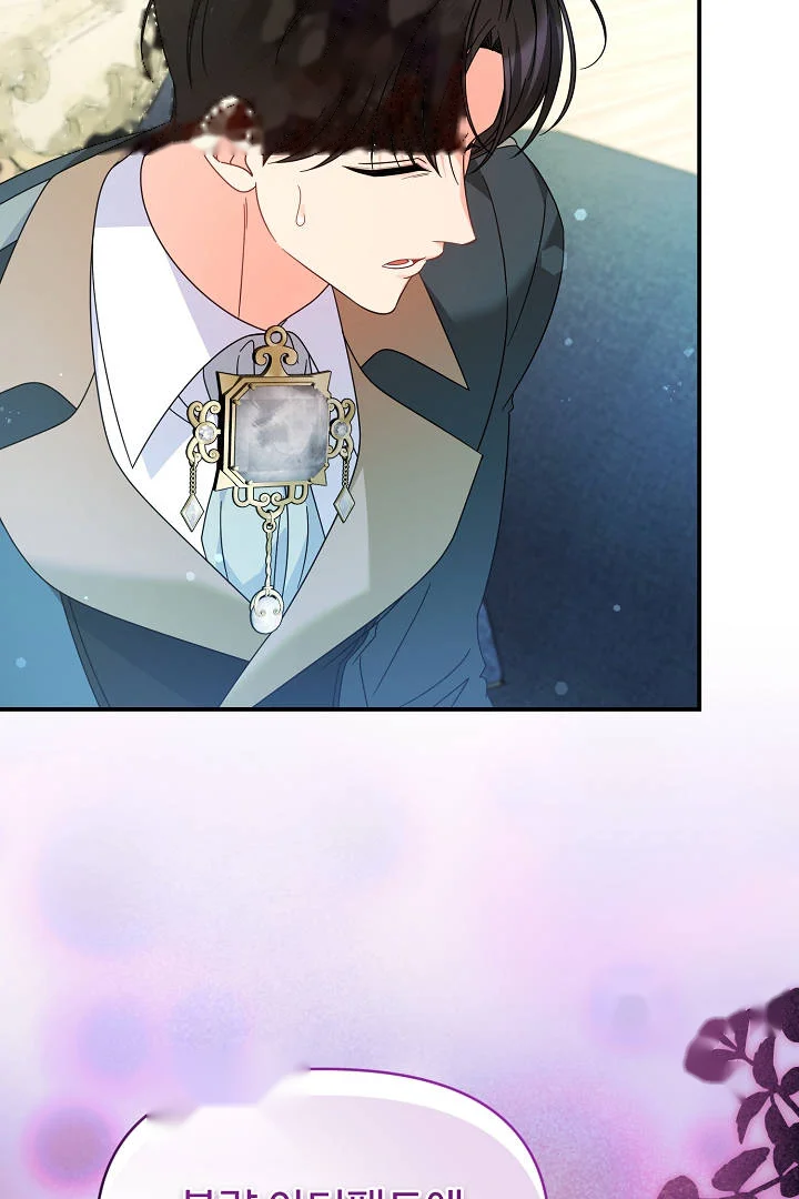 Your Highness This Is Just A Novel Chapter 31 - Page 54