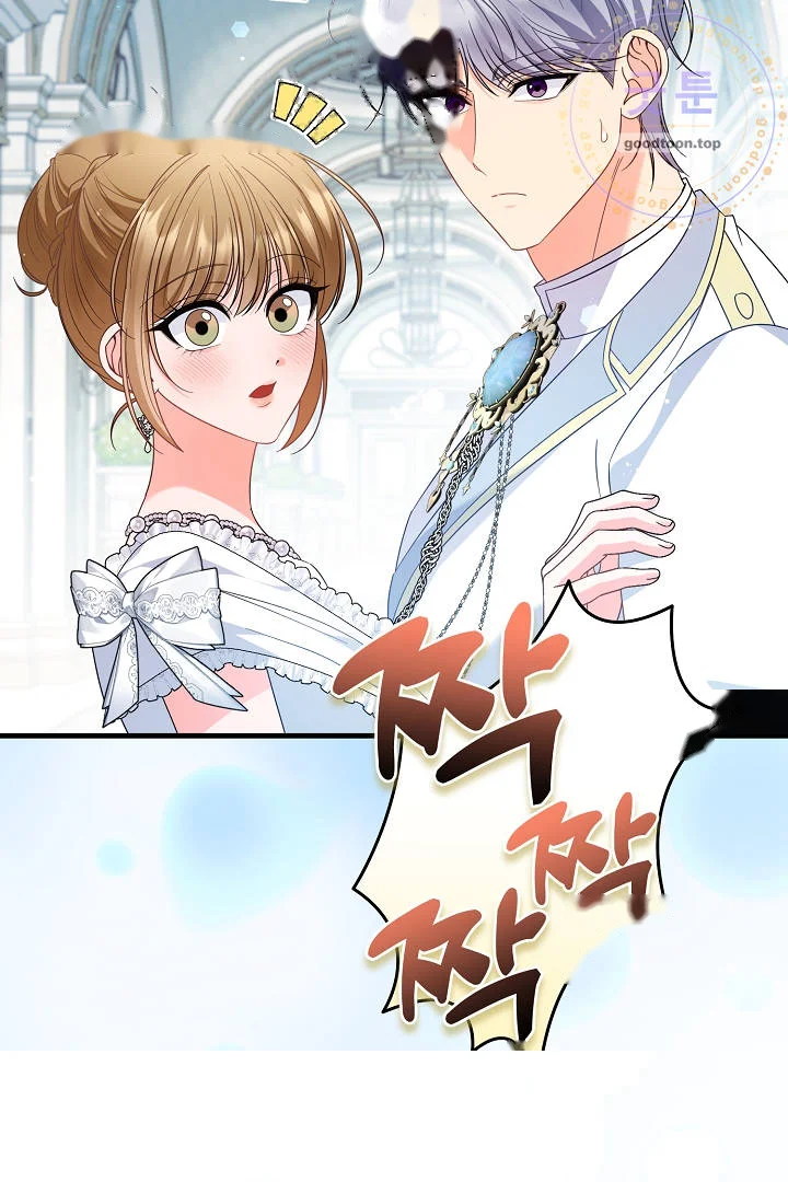 Your Highness This Is Just A Novel Chapter 31 - Page 7