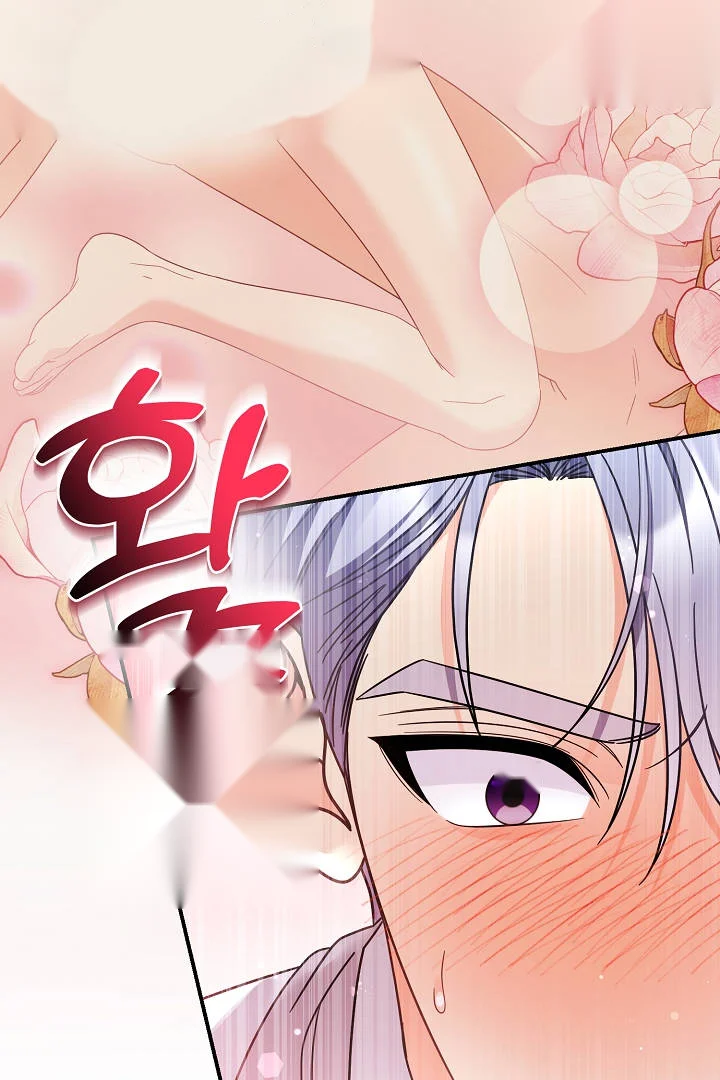 Your Highness This Is Just A Novel Chapter 31 - Page 95
