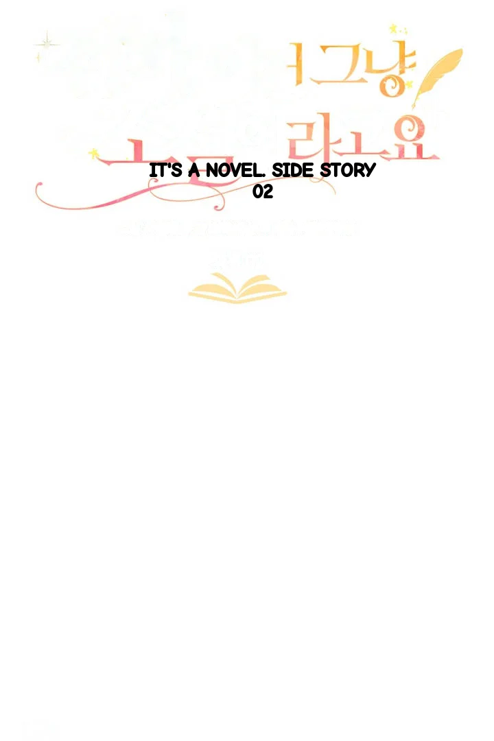 Your Highness This Is Just A Novel Chapter 32 - Page 12