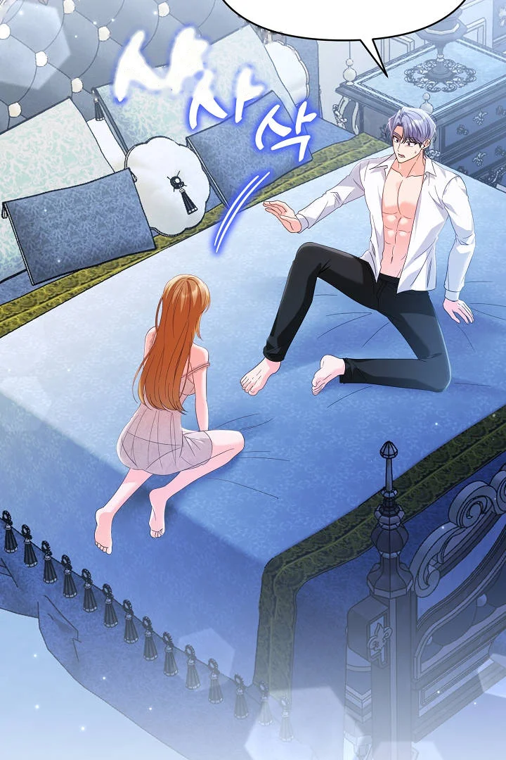 Your Highness This Is Just A Novel Chapter 32 - Page 14