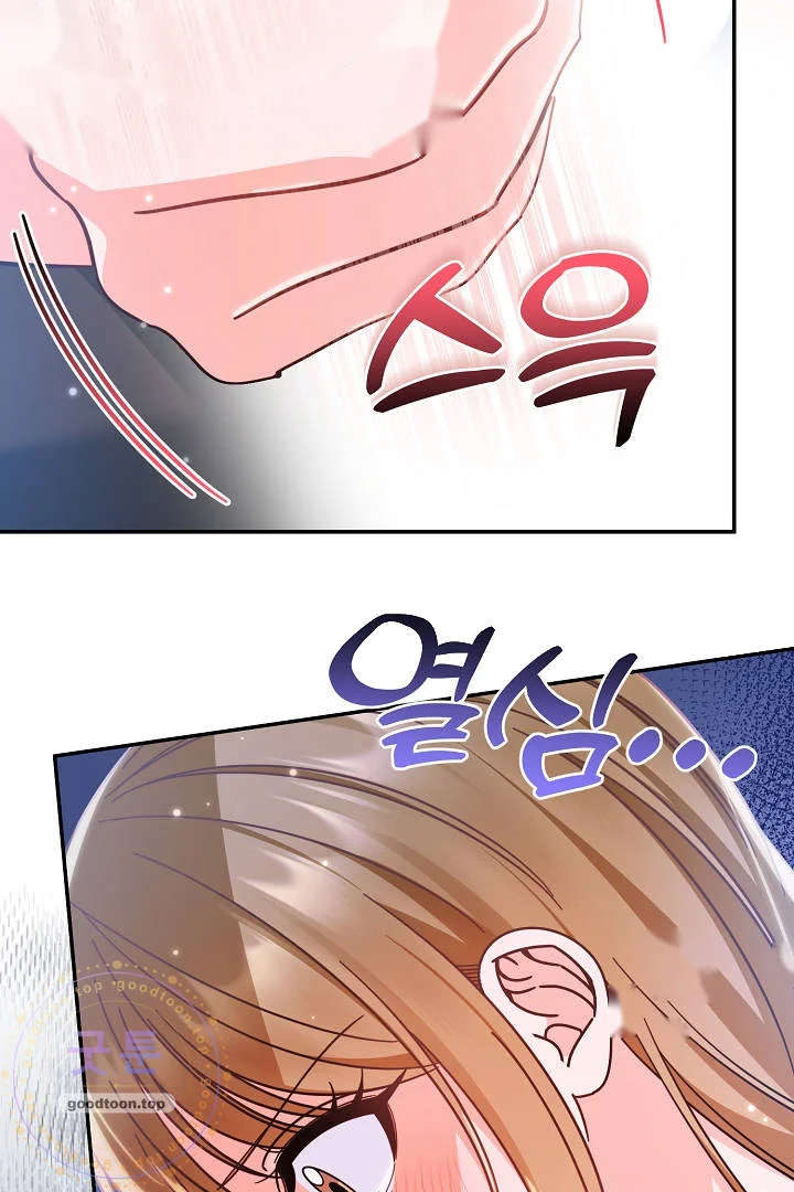 Your Highness This Is Just A Novel Chapter 32 - Page 25