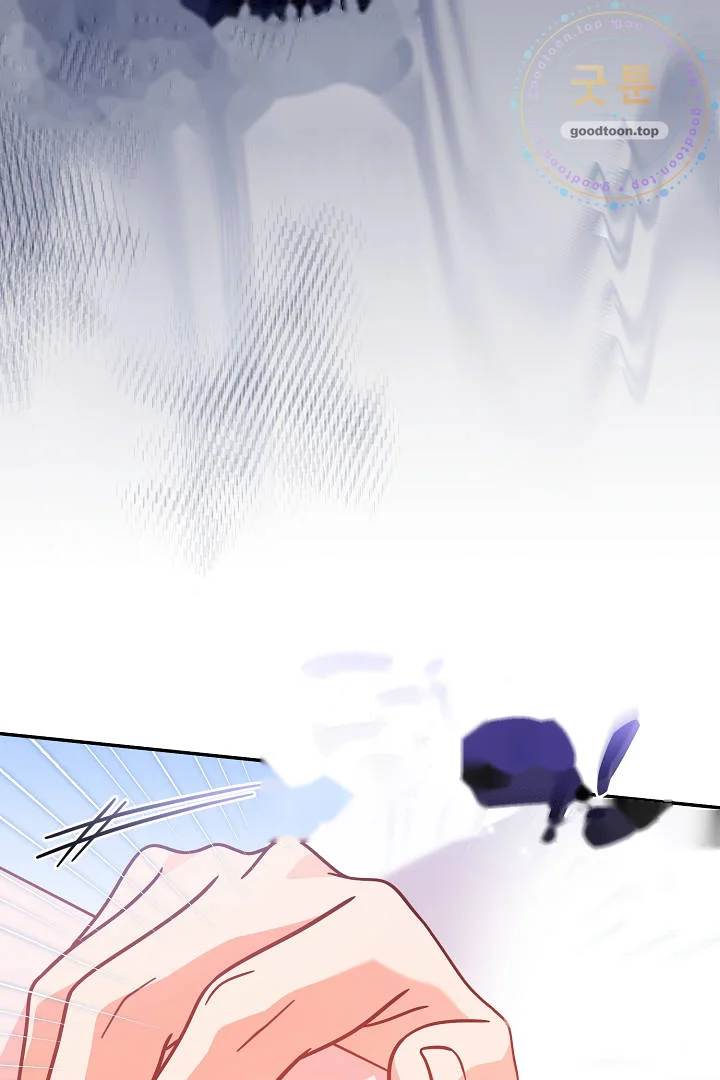 Your Highness This Is Just A Novel Chapter 32 - Page 27