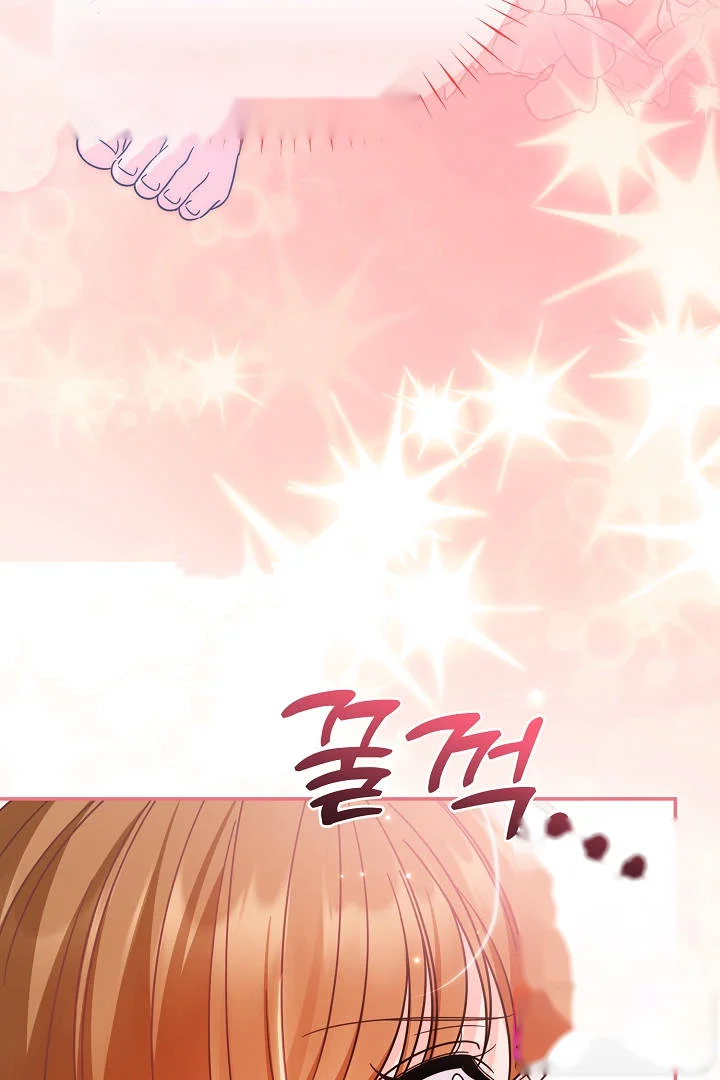 Your Highness This Is Just A Novel Chapter 32 - Page 33